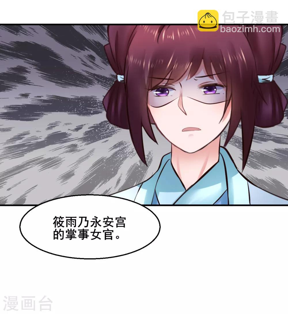 第91话 投毒(1/2)-第91话