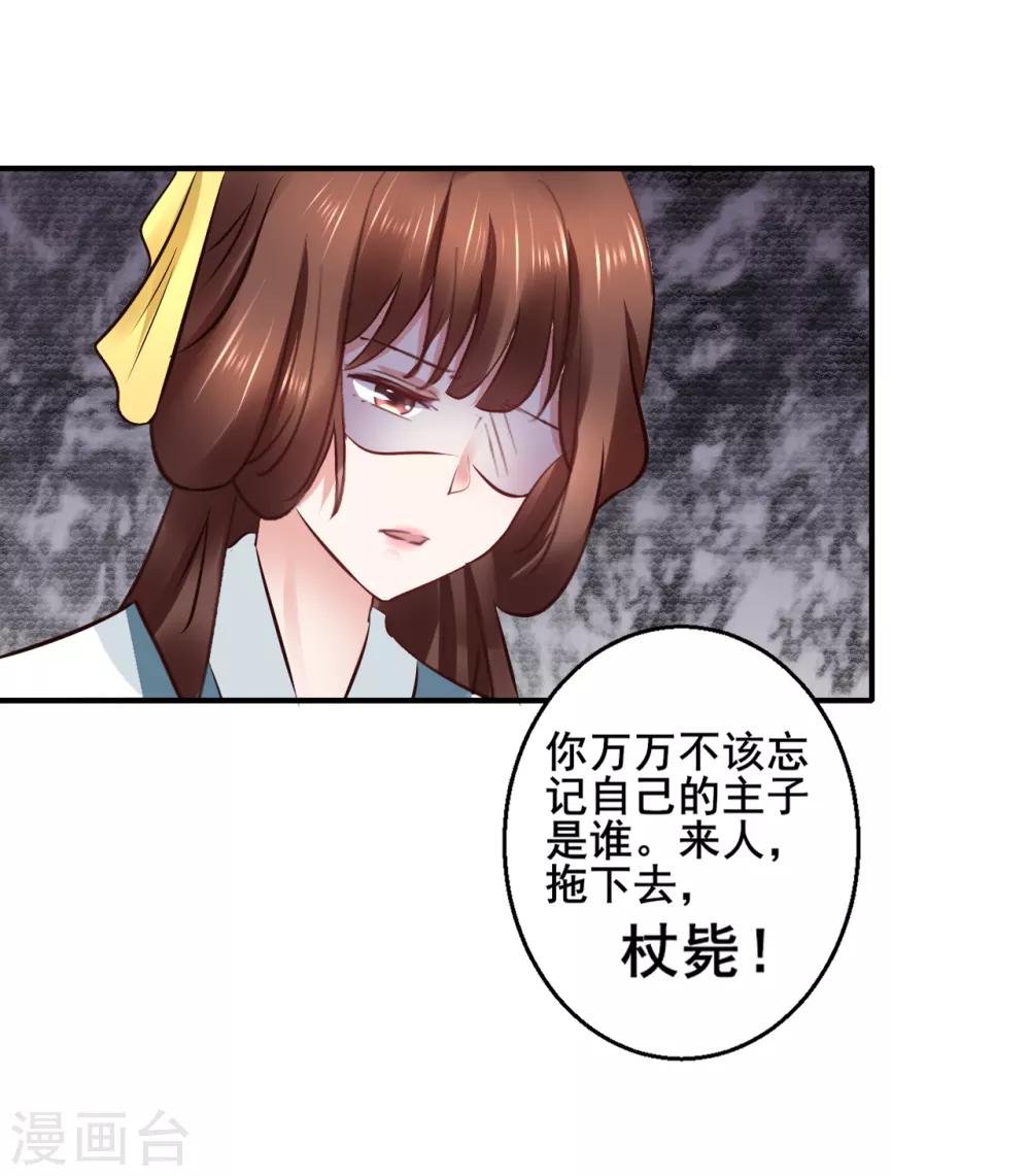 第91话 投毒(1/2)-第91话