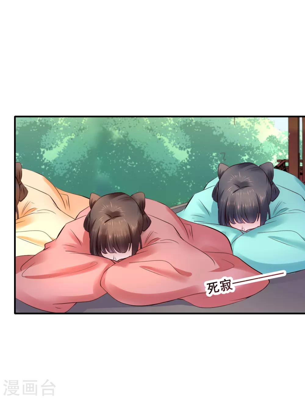 第91话 投毒(1/2)-第91话