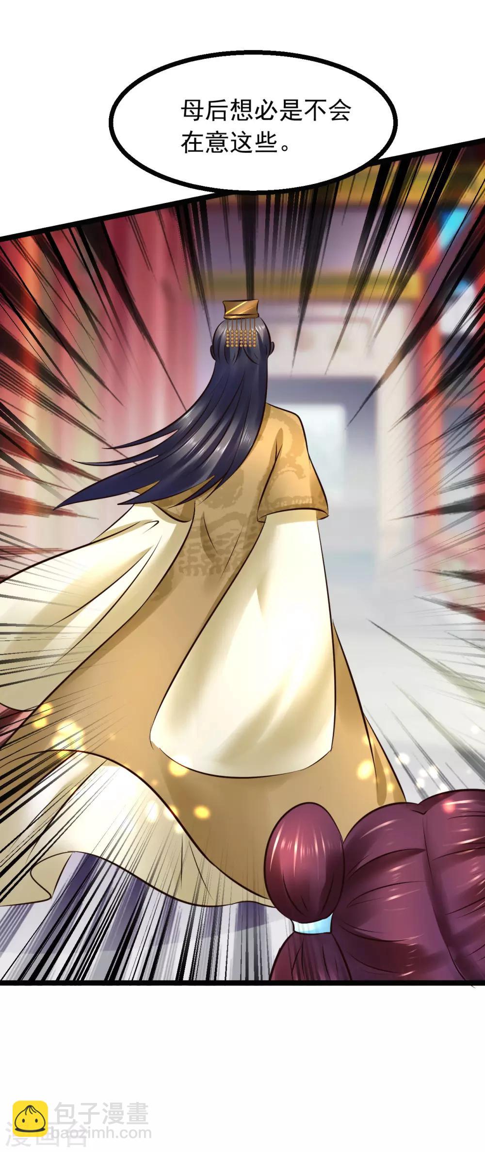 第91话 投毒(1/2)-第91话