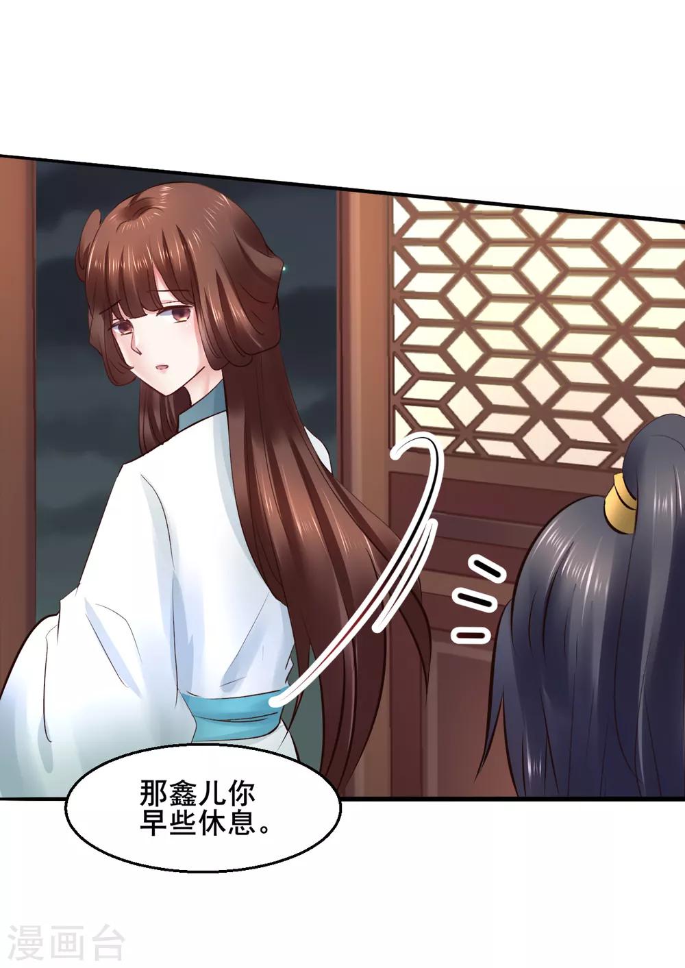 第91话 投毒(1/2)-第91话