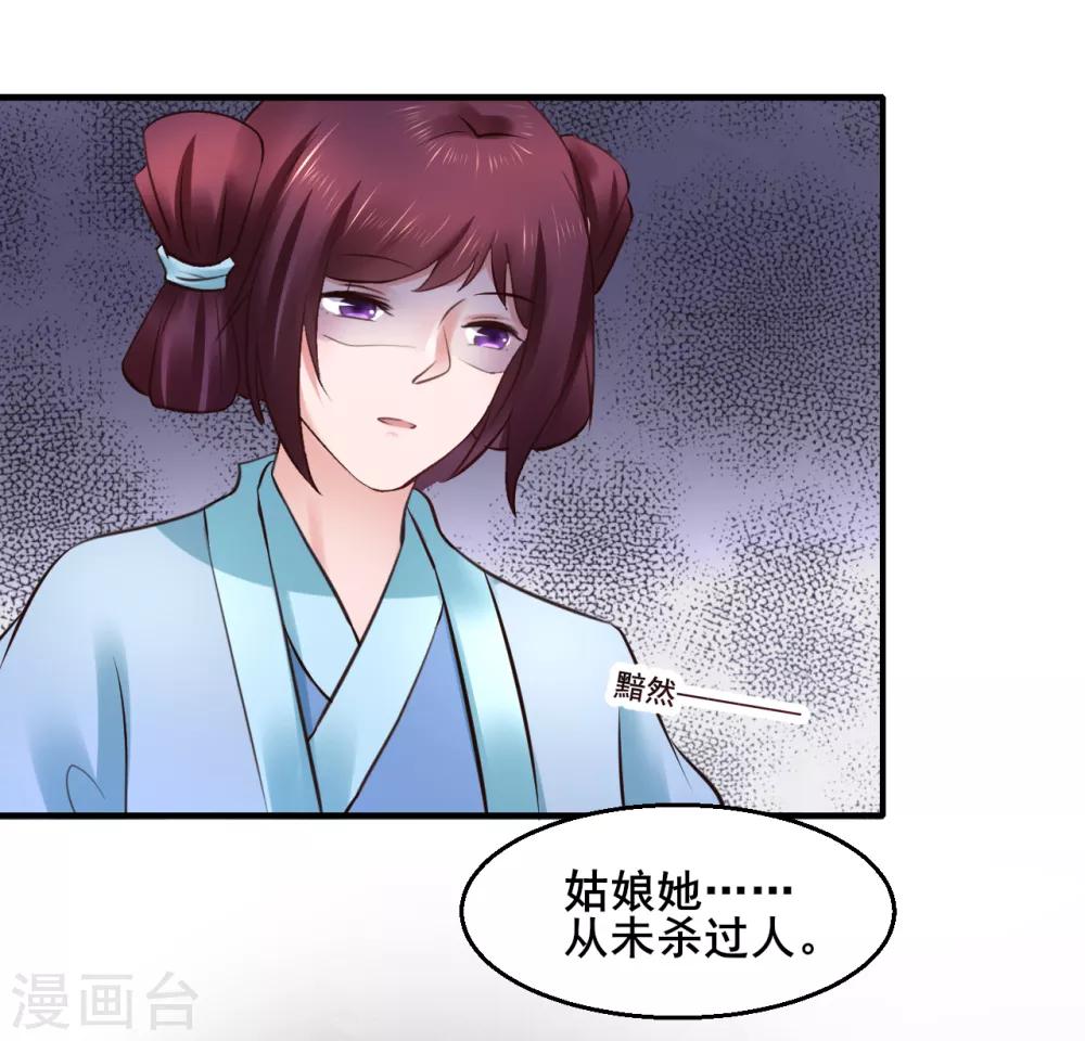 第91话 投毒(1/2)-第91话