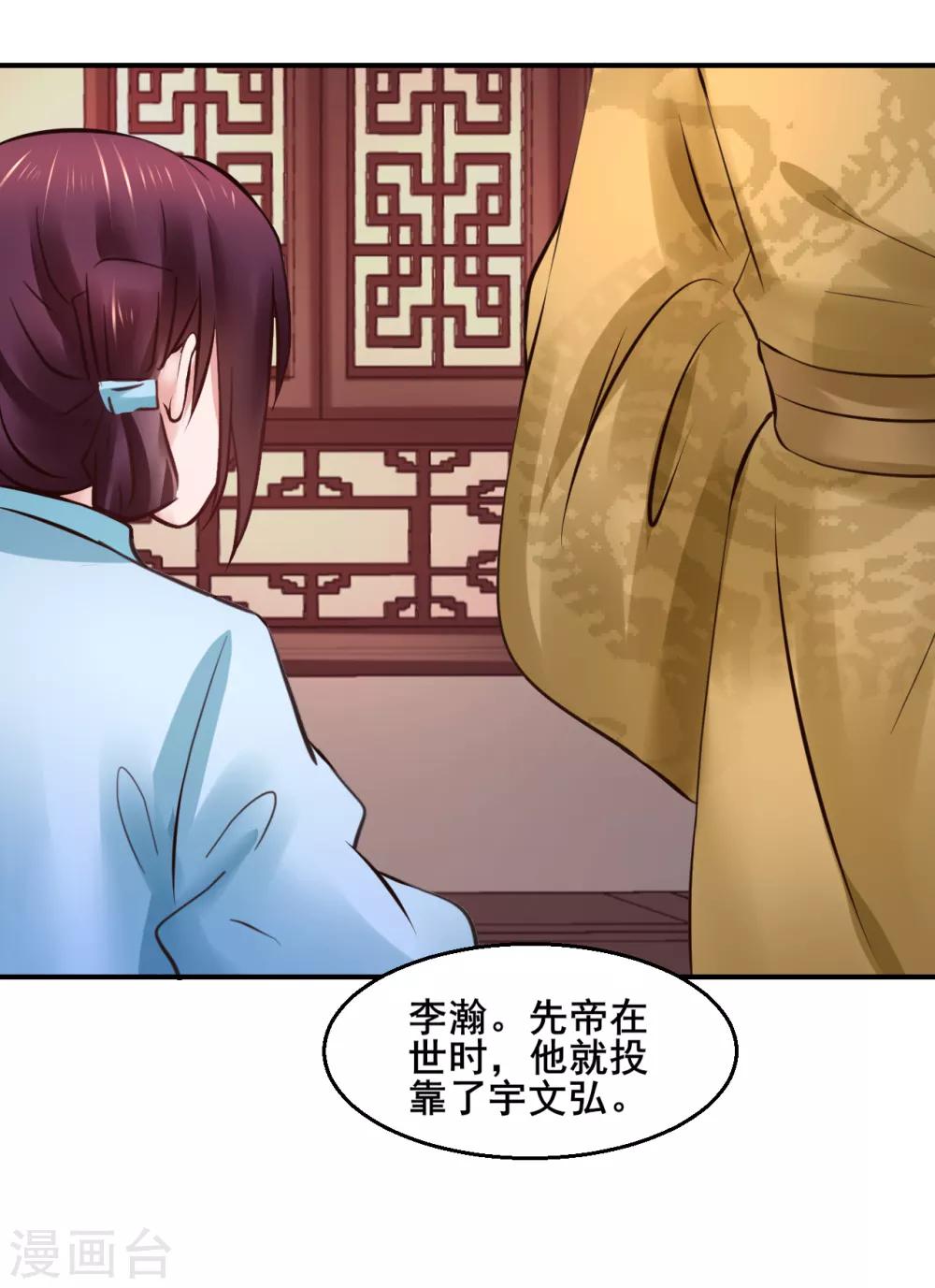 第91话 投毒(1/2)-第91话