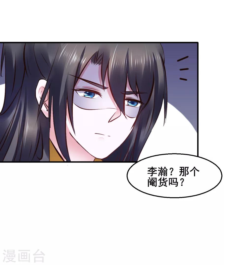 第91话 投毒(1/2)-第91话