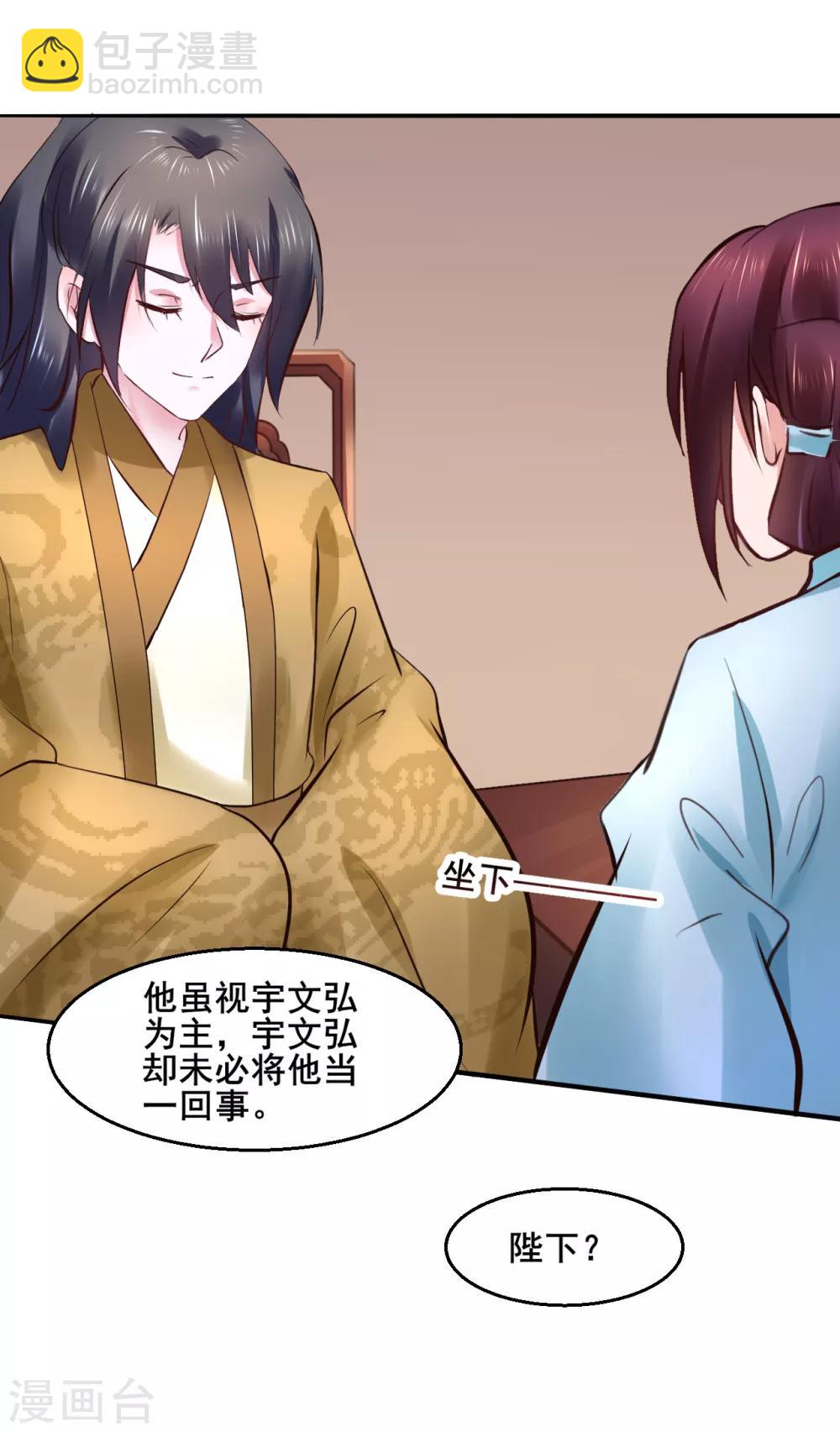 第91话 投毒(1/2)-第91话