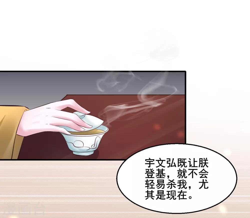 第91话 投毒45