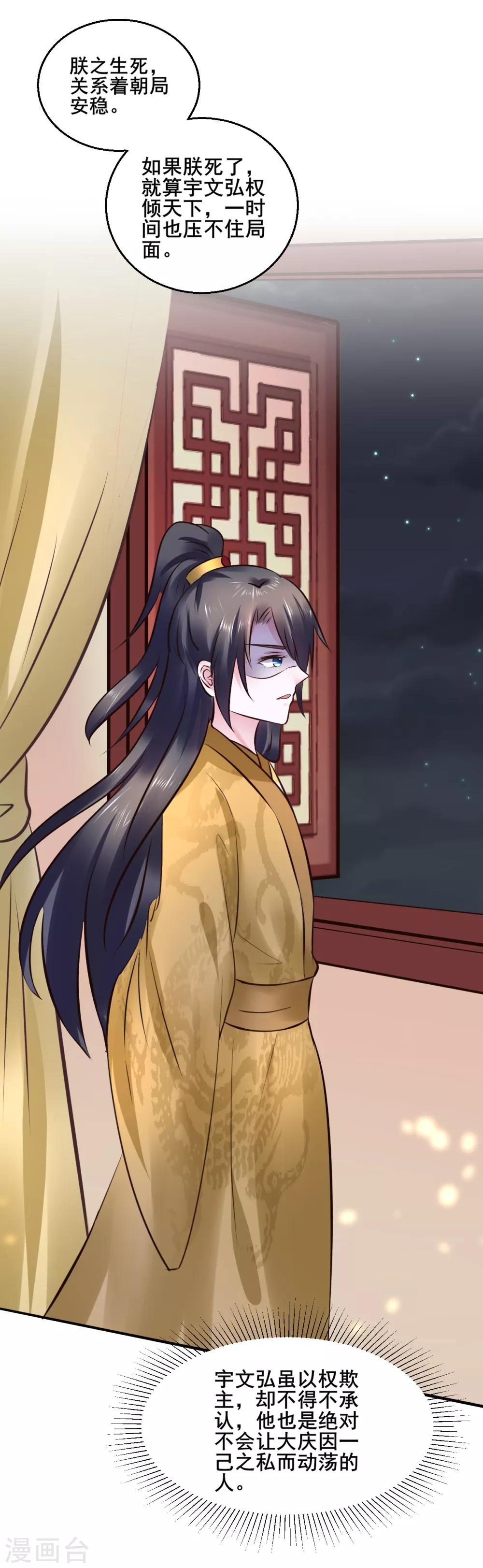 第91话 投毒(1/2)-第91话