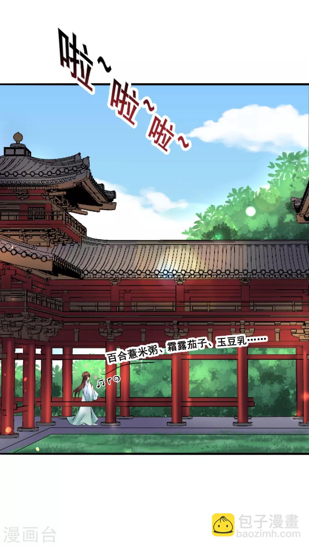 第91话 投毒(1/2)-第91话