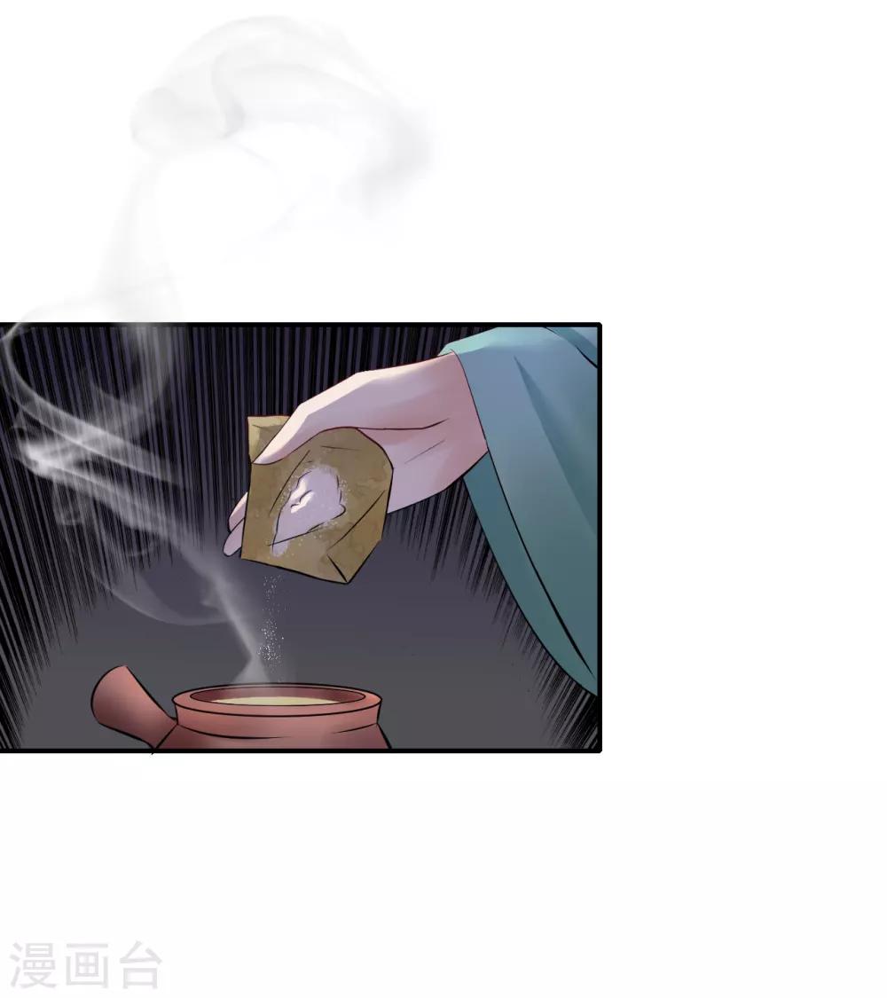 第91话 投毒(1/2)-第91话