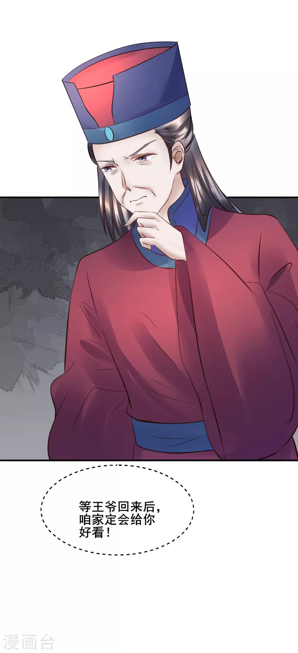 第93话 恩情-第93话