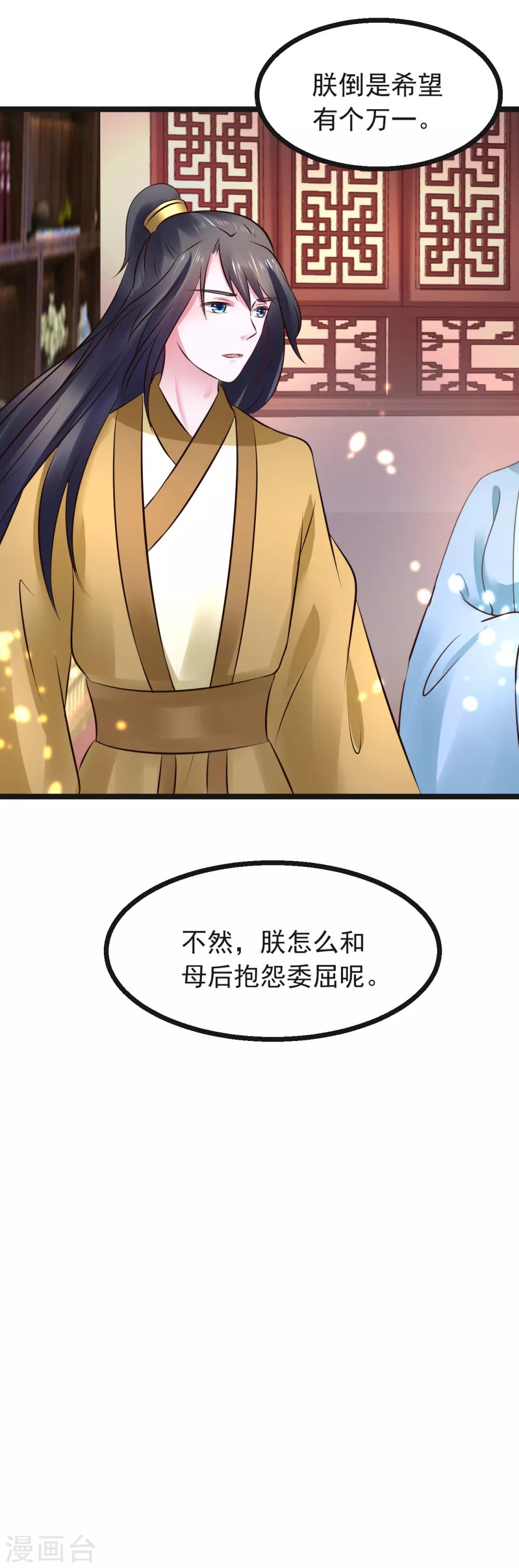 第93话 恩情-第93话