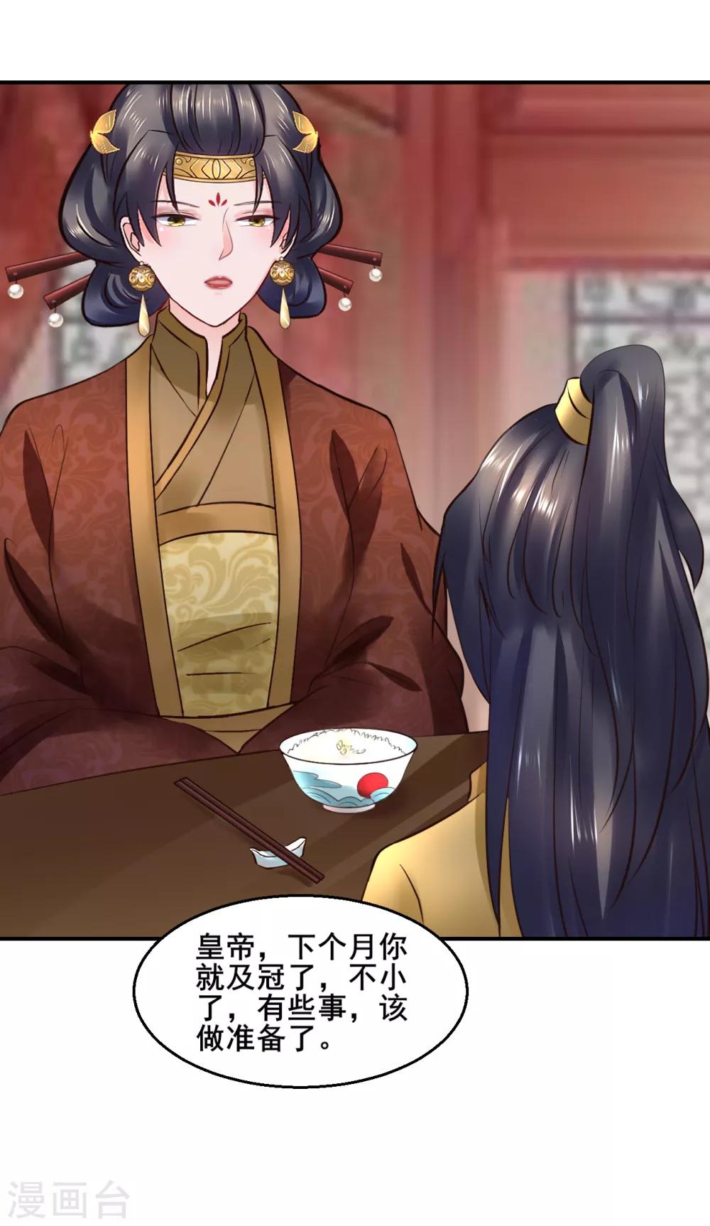 第93话 恩情-第93话