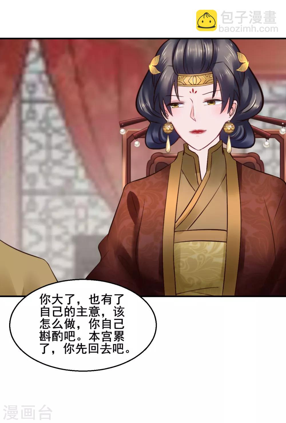 第93话 恩情-第93话