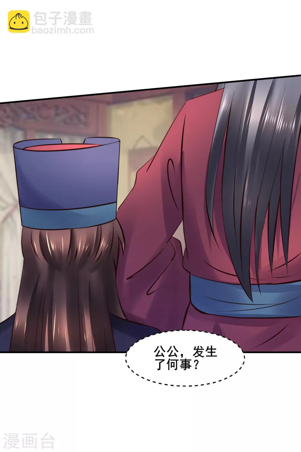 第93话 恩情-第93话