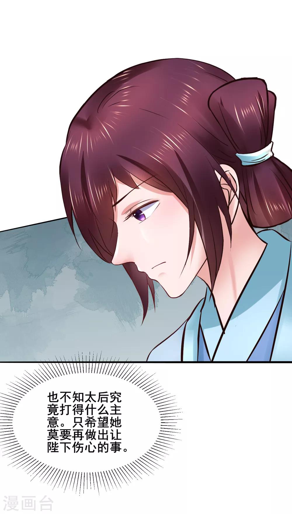 第93话 恩情-第93话