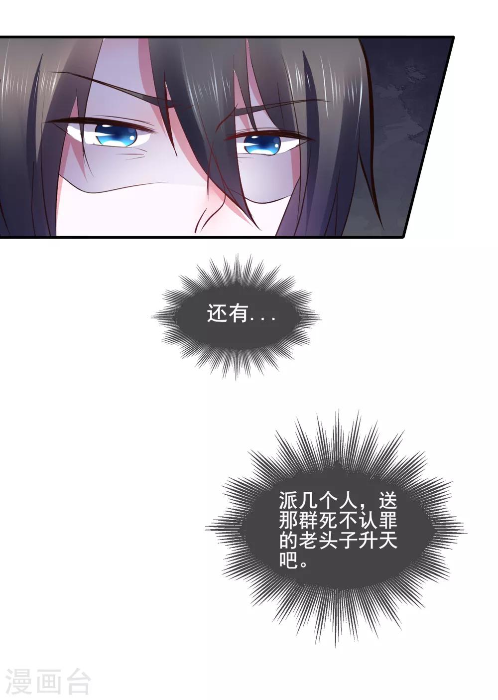 第93话 恩情-第93话