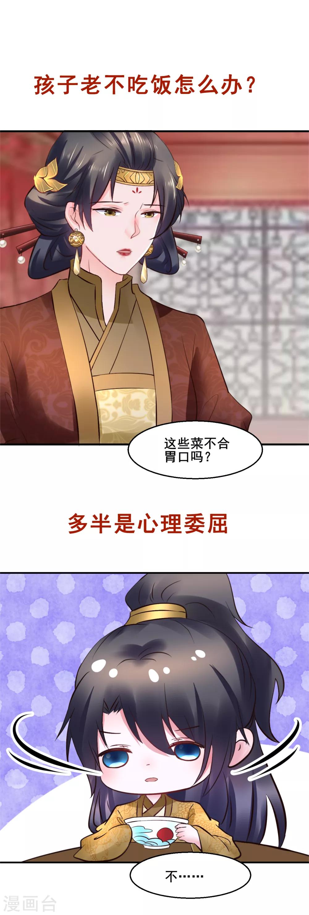 第93话 恩情-第93话