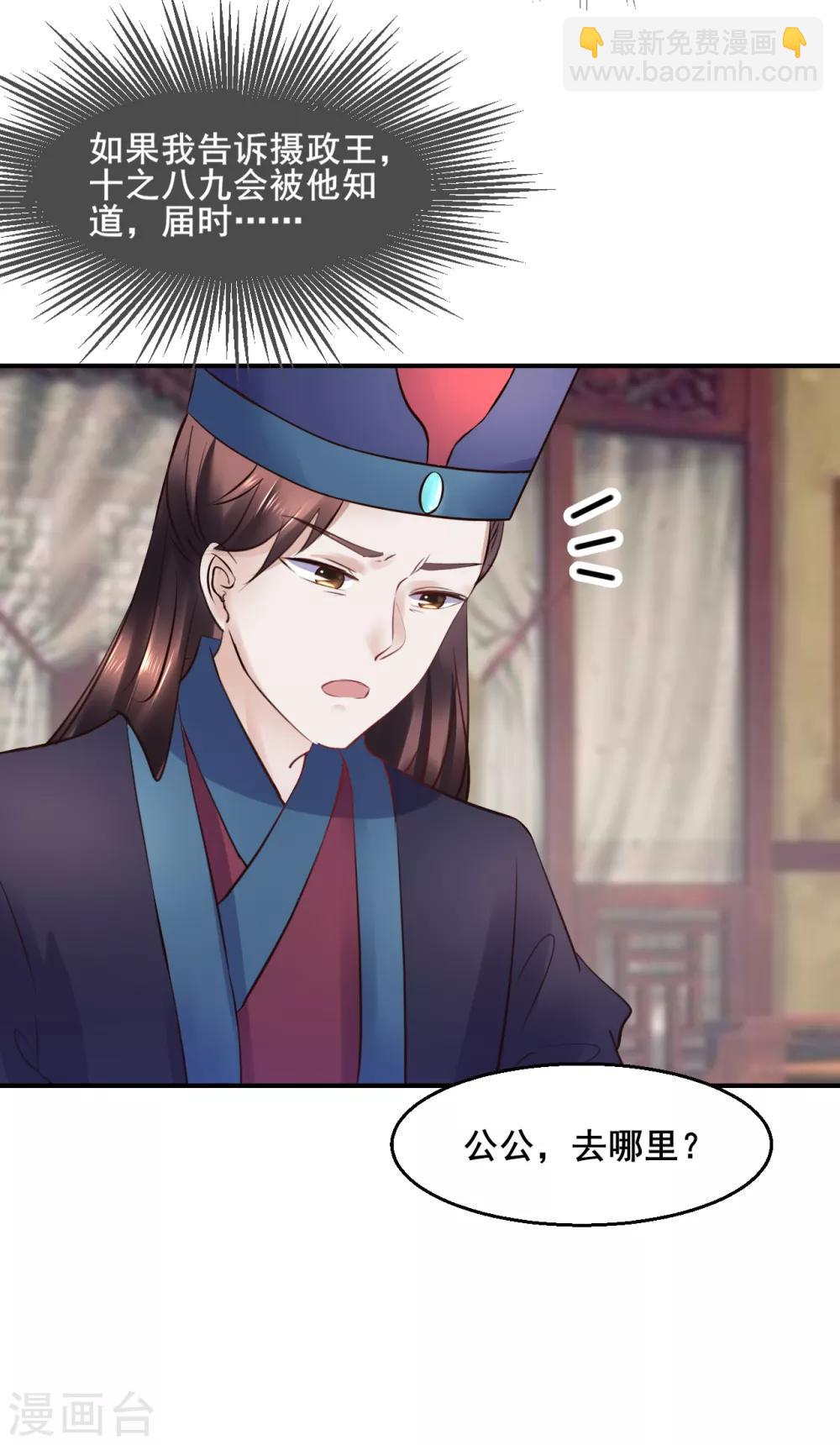 第93话 恩情-第93话