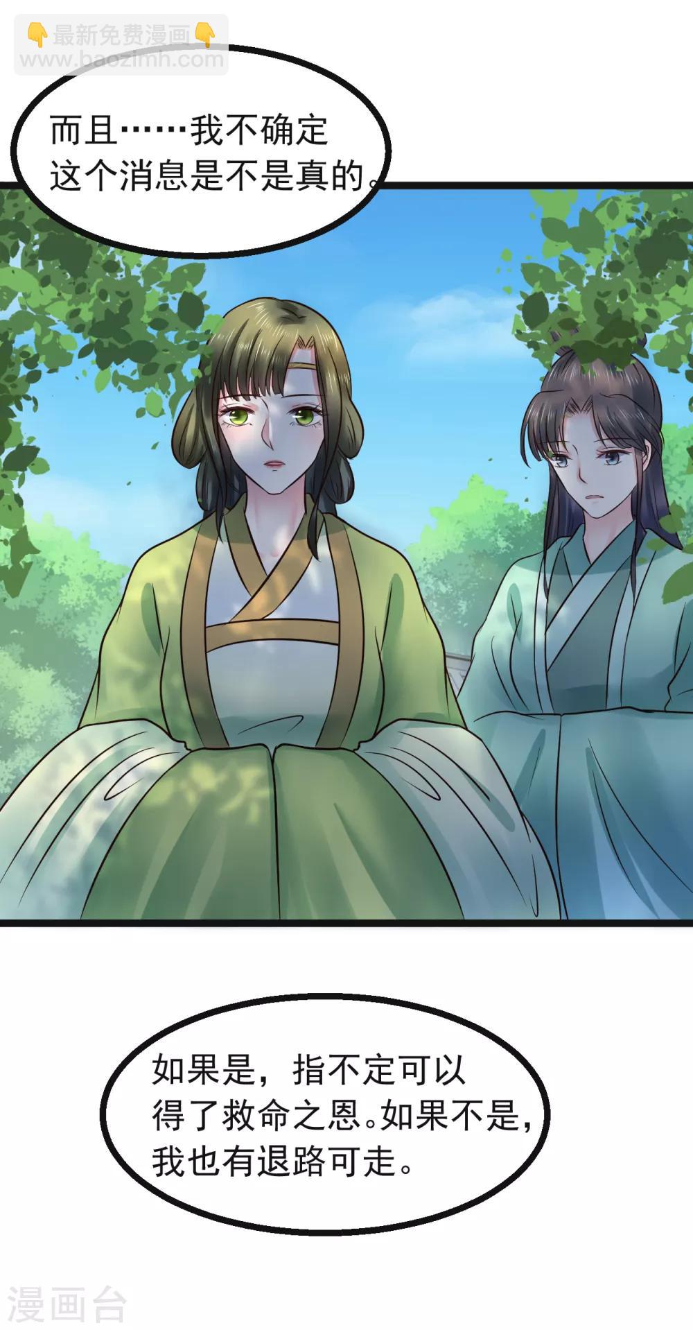 第95话 宇文弘重伤-第95话