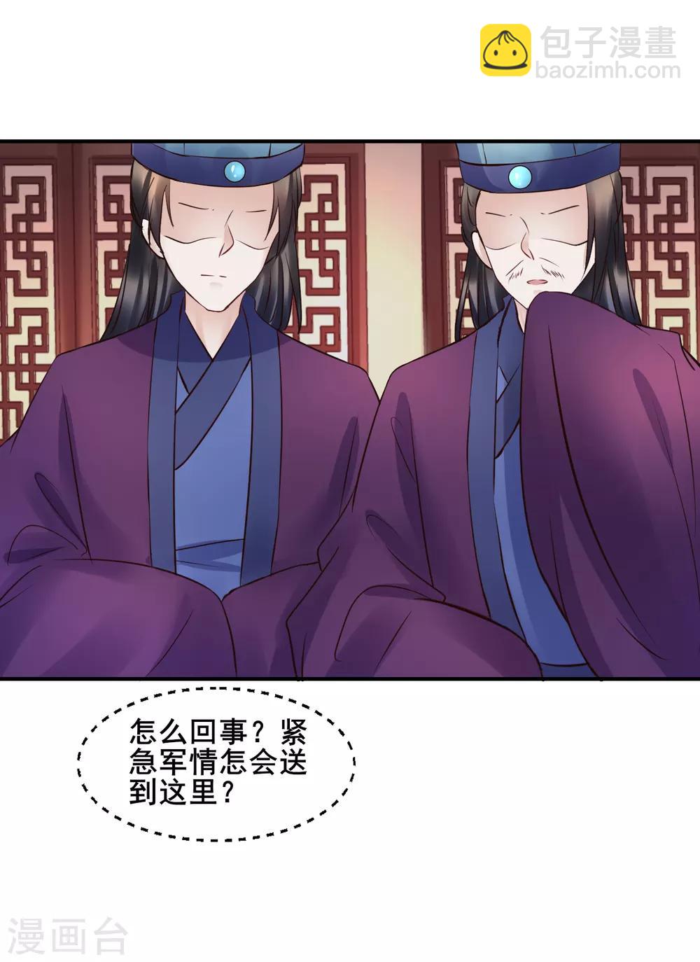 第95话 宇文弘重伤-第95话