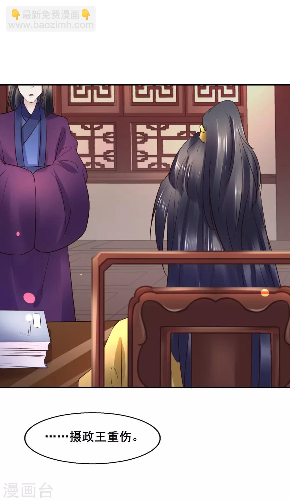 第95话 宇文弘重伤-第95话