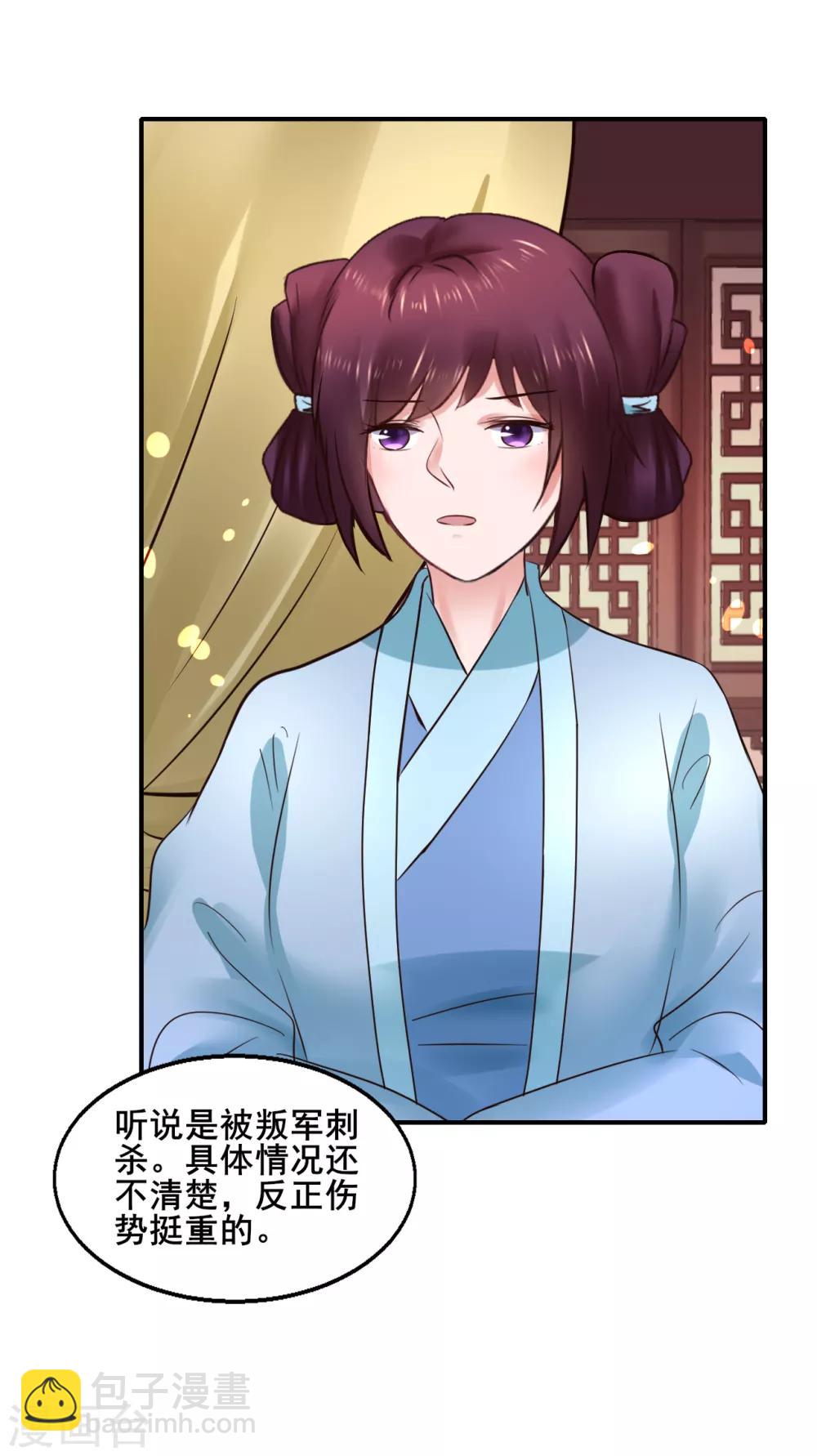 第95话 宇文弘重伤-第95话