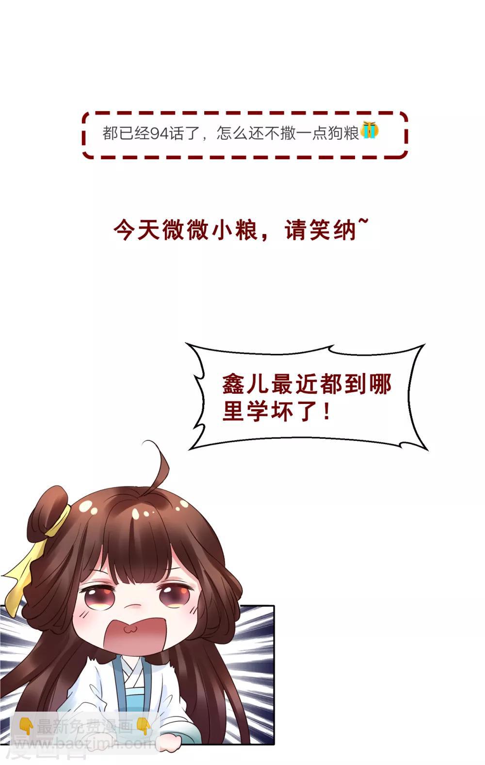 第95话 宇文弘重伤-第95话