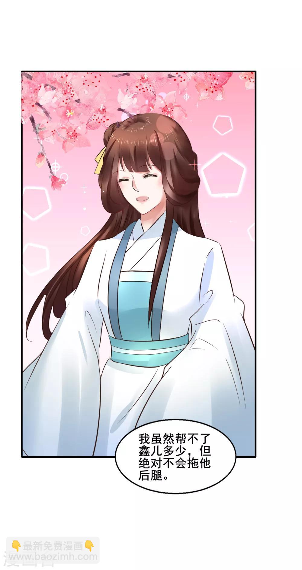 第99话 大局为重-第99话