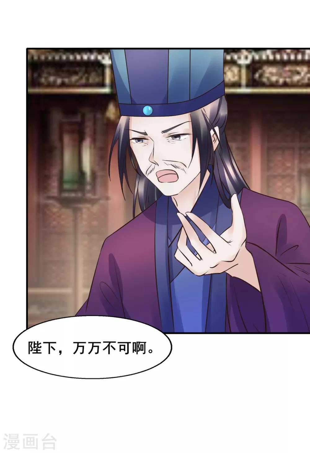 第99话 大局为重-第99话