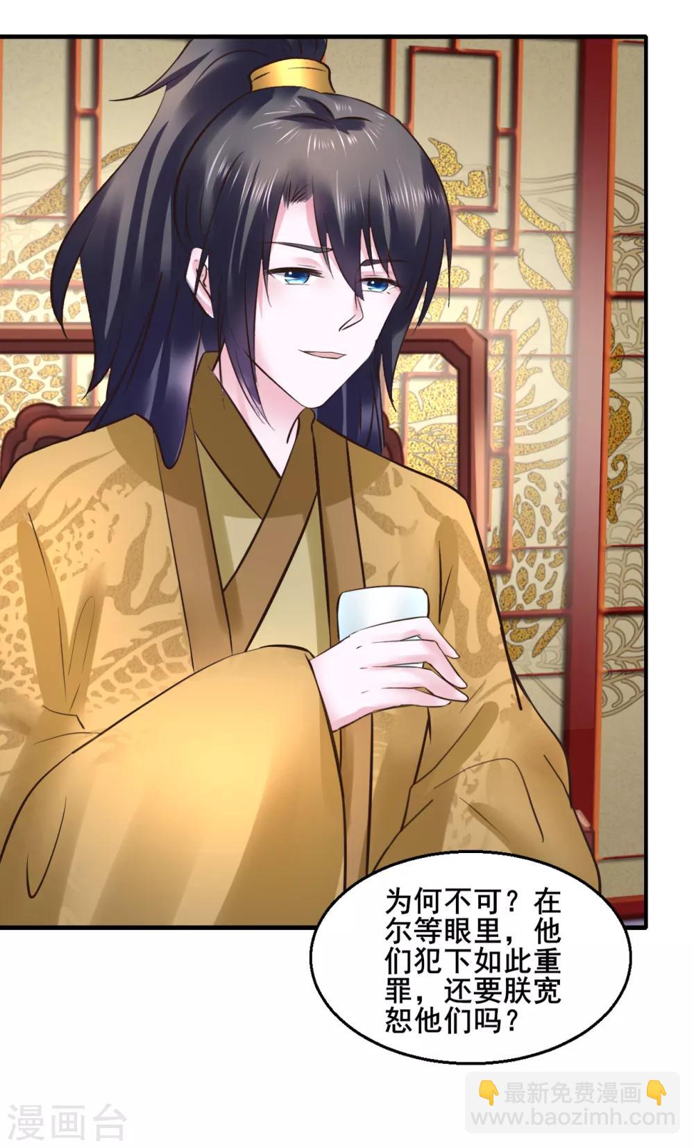 第99话 大局为重-第99话