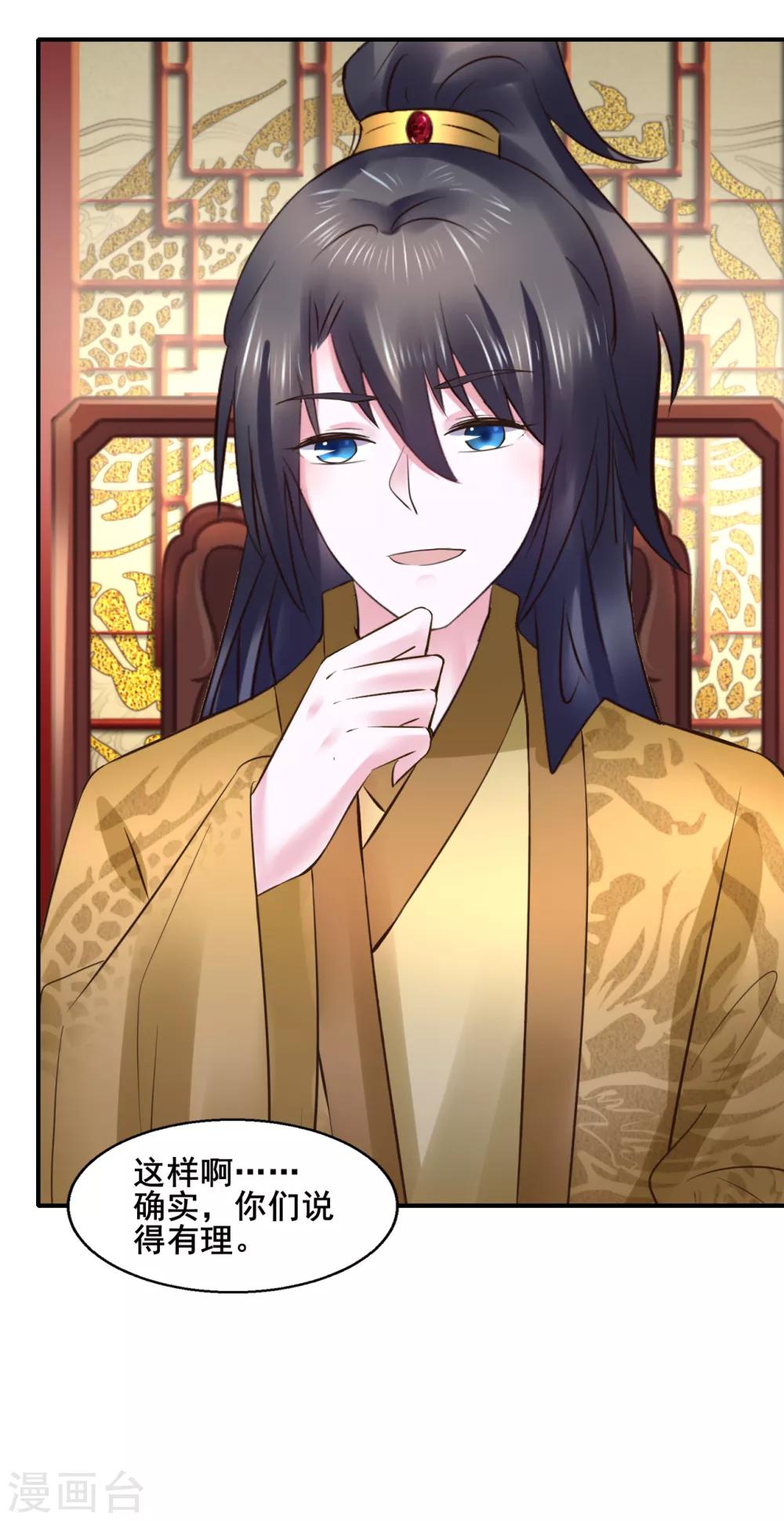 第99话 大局为重-第99话