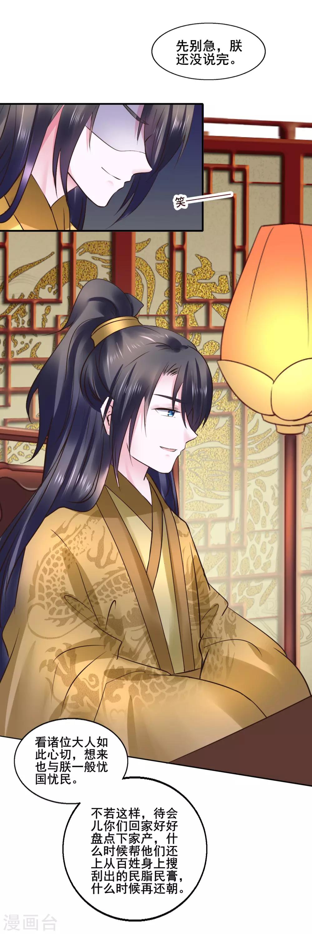 第99话 大局为重-第99话