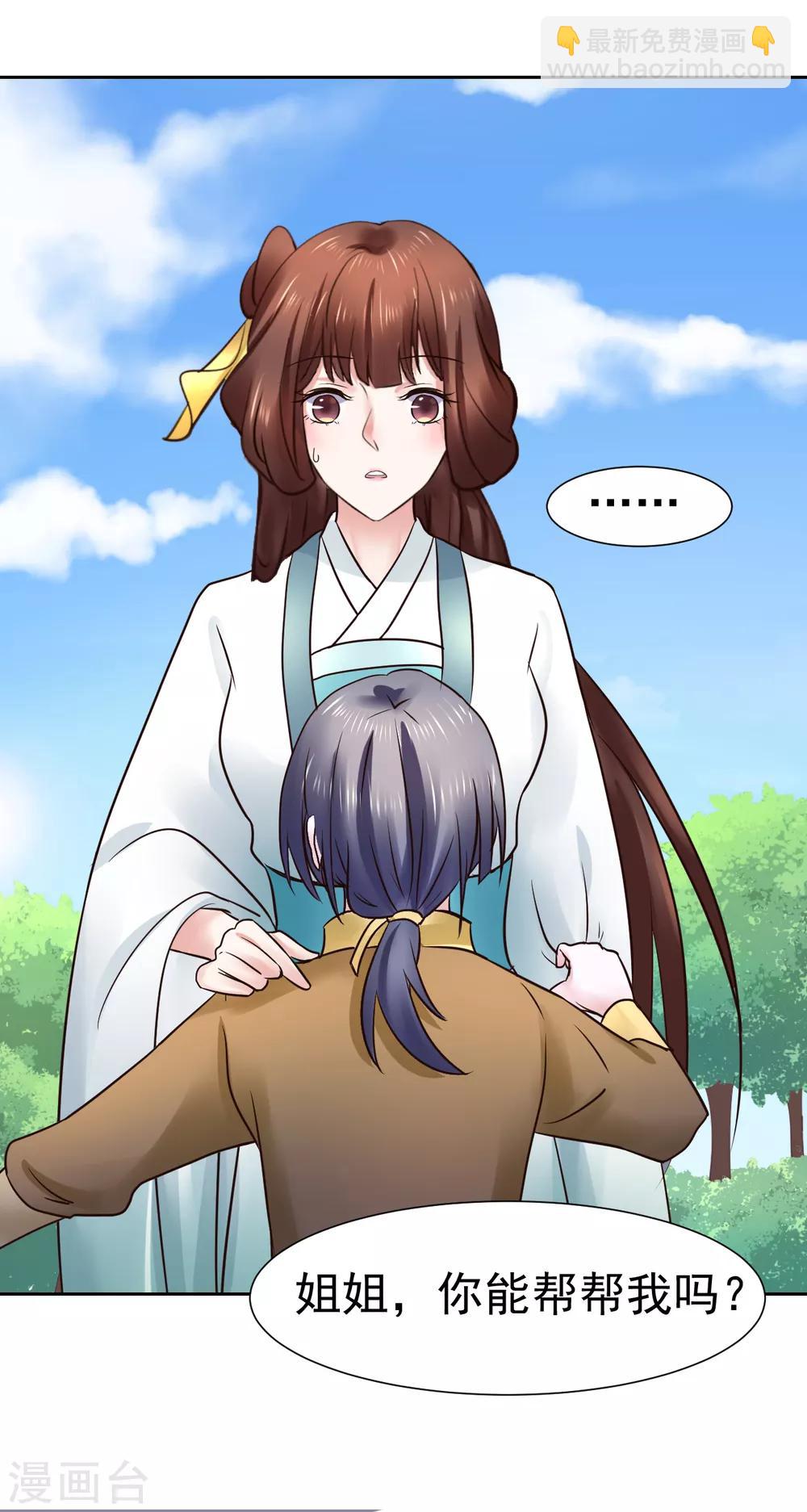 第99话 大局为重-第99话