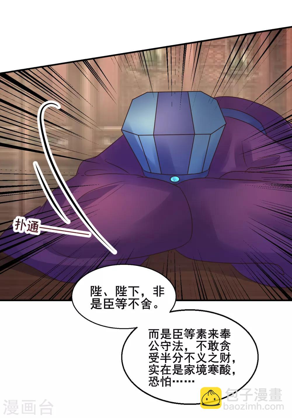 第99话 大局为重-第99话