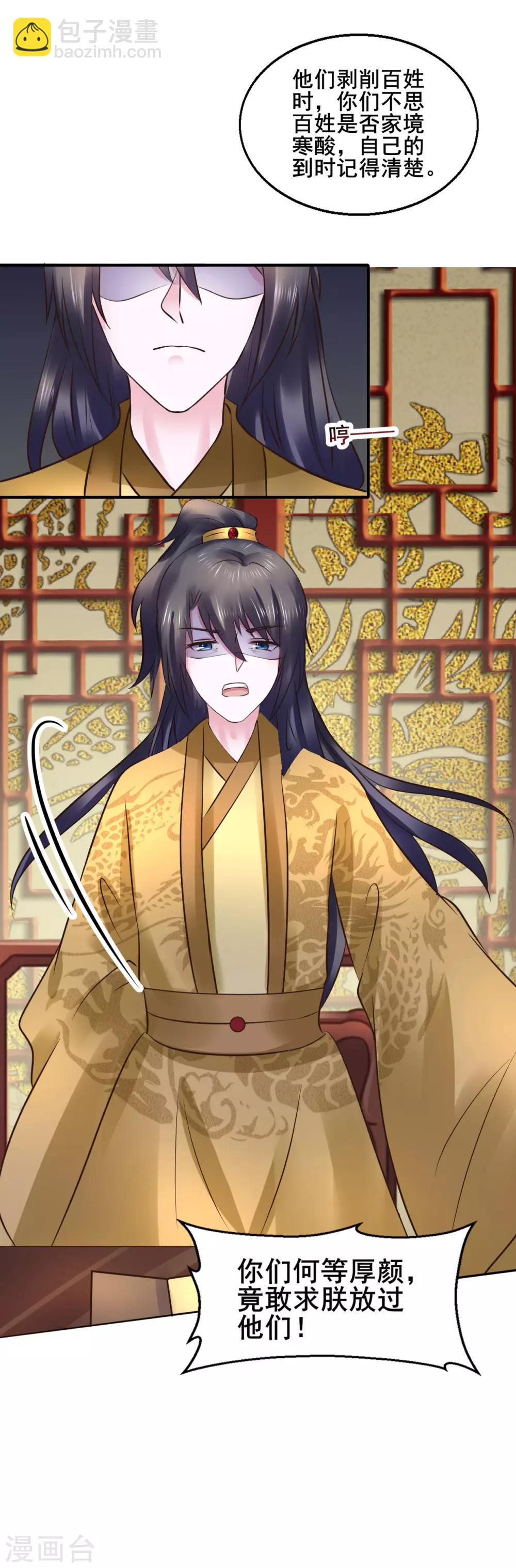 第99话 大局为重-第99话