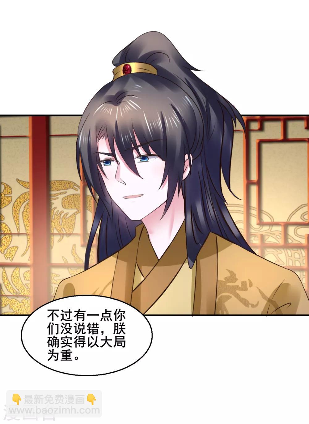 第99话 大局为重-第99话