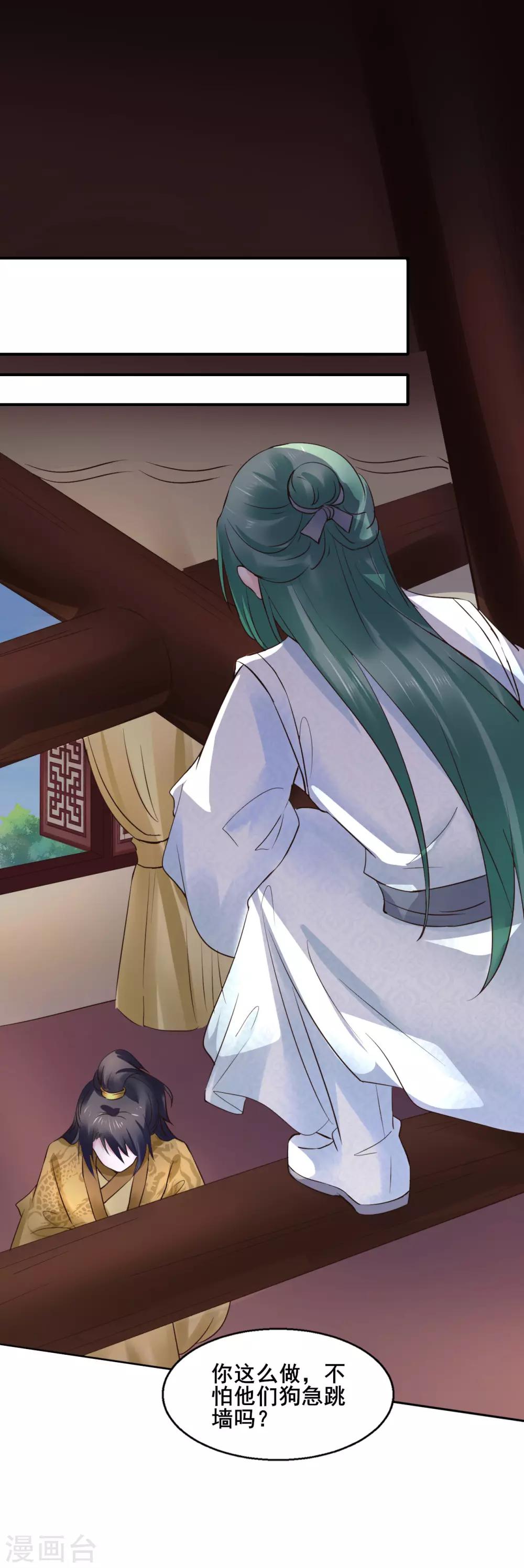 第99话 大局为重-第99话