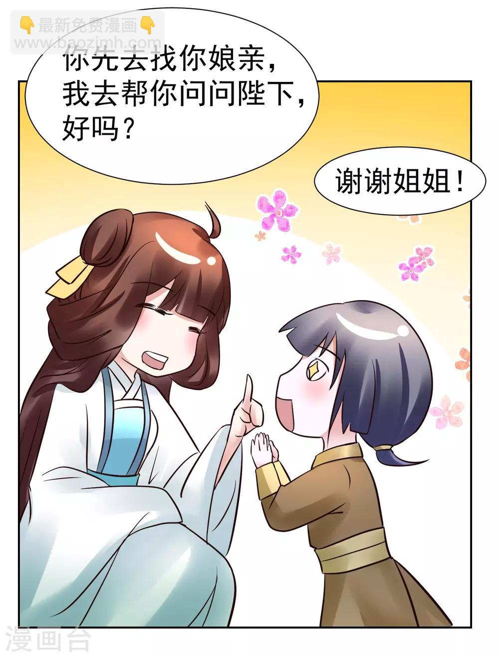 第99话 大局为重-第99话