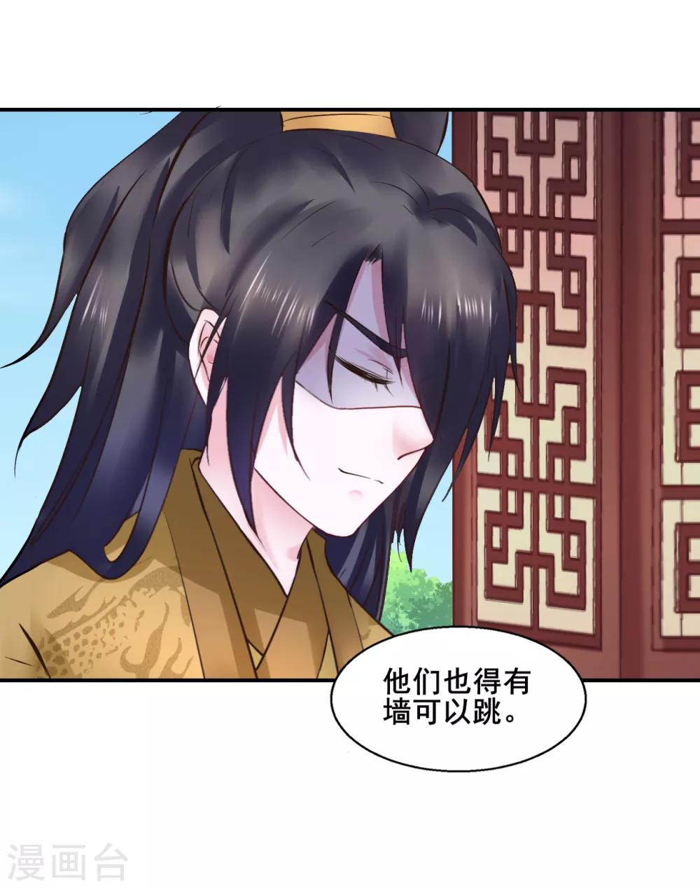 第99话 大局为重-第99话