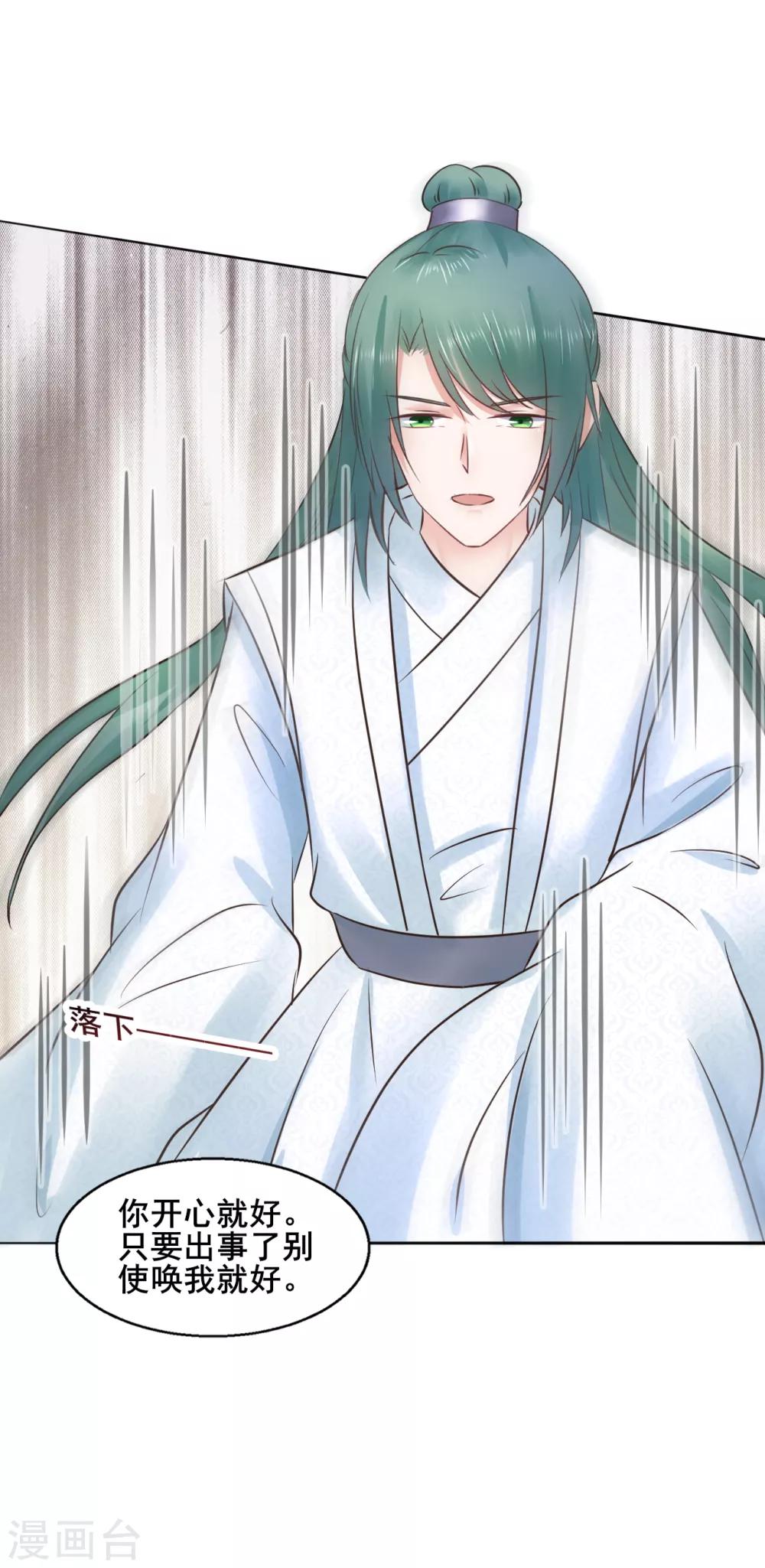 第99话 大局为重-第99话