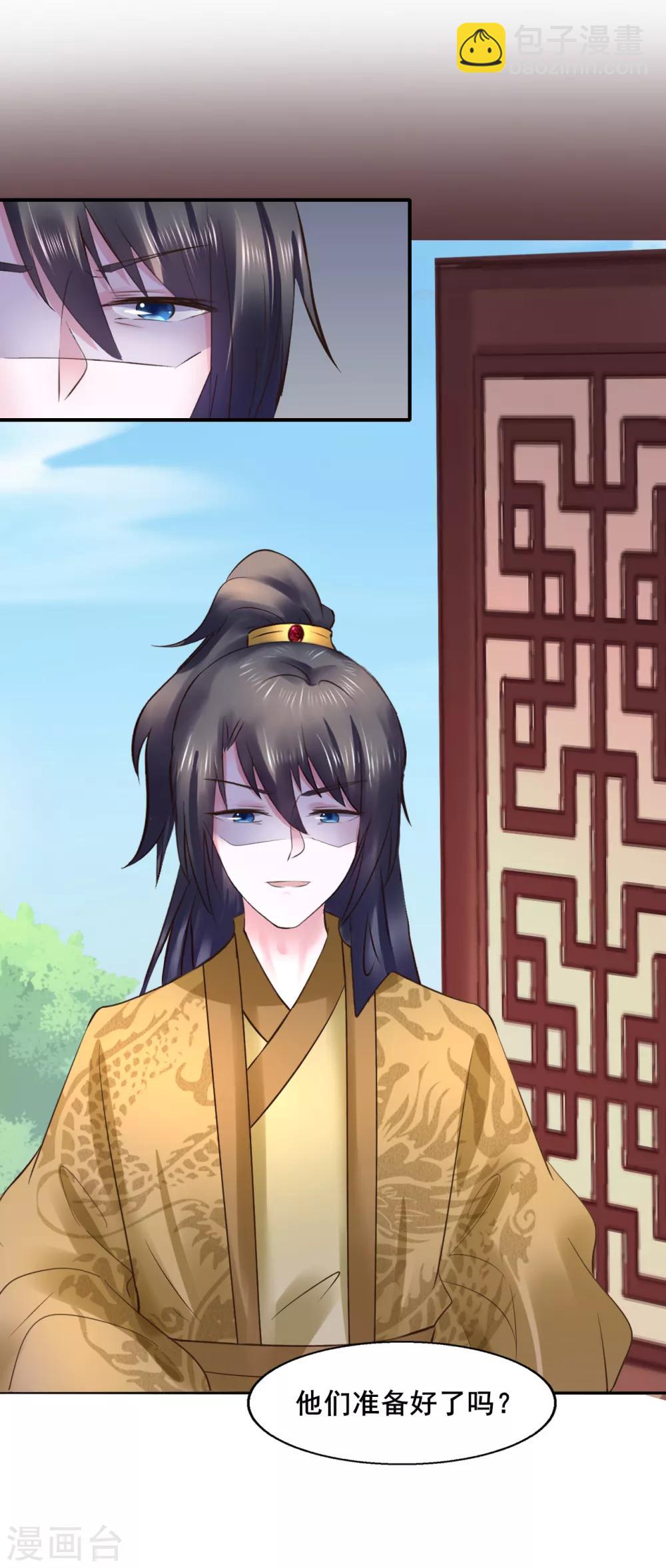 第99话 大局为重-第99话