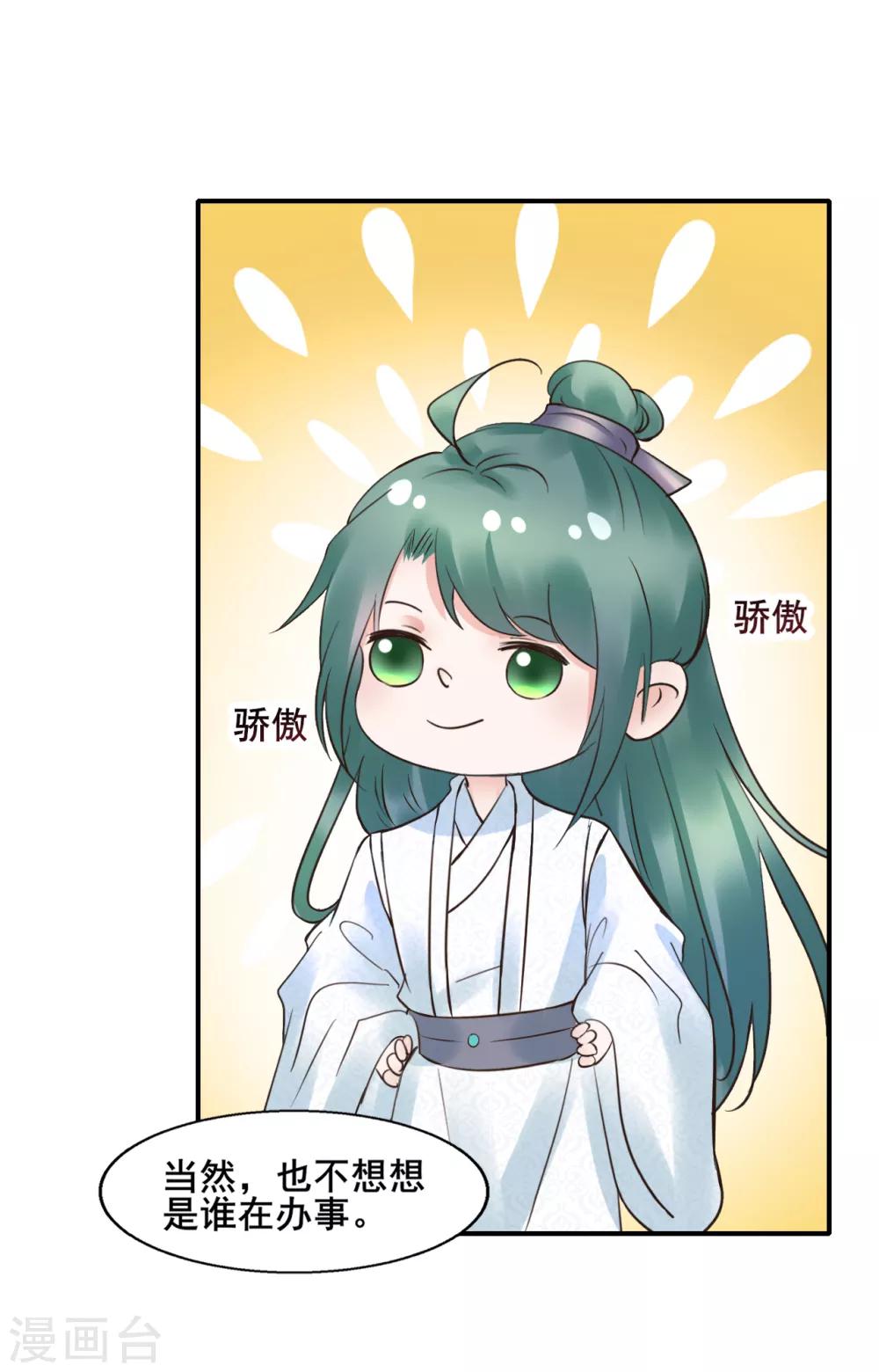 第99话 大局为重-第99话