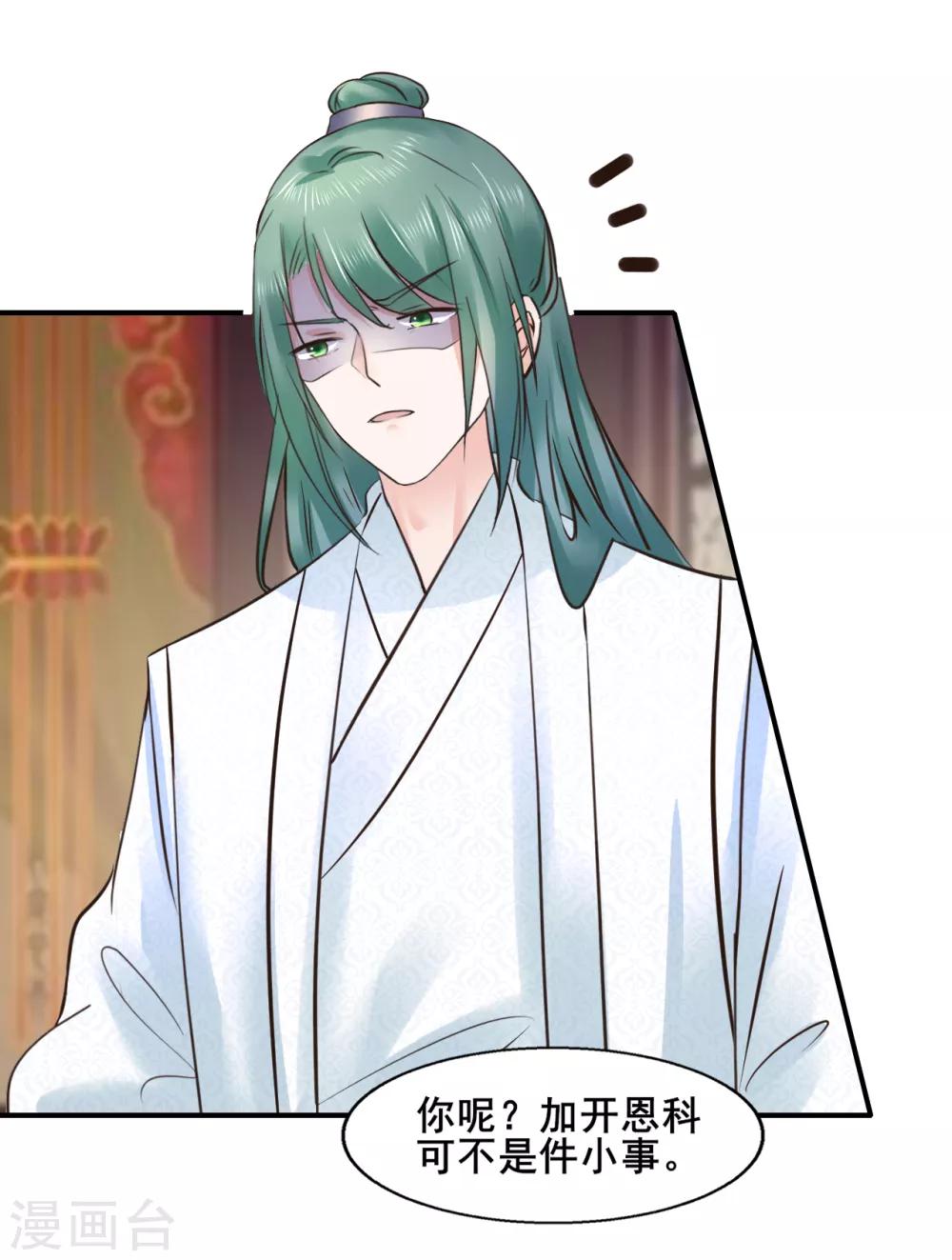 第99话 大局为重-第99话