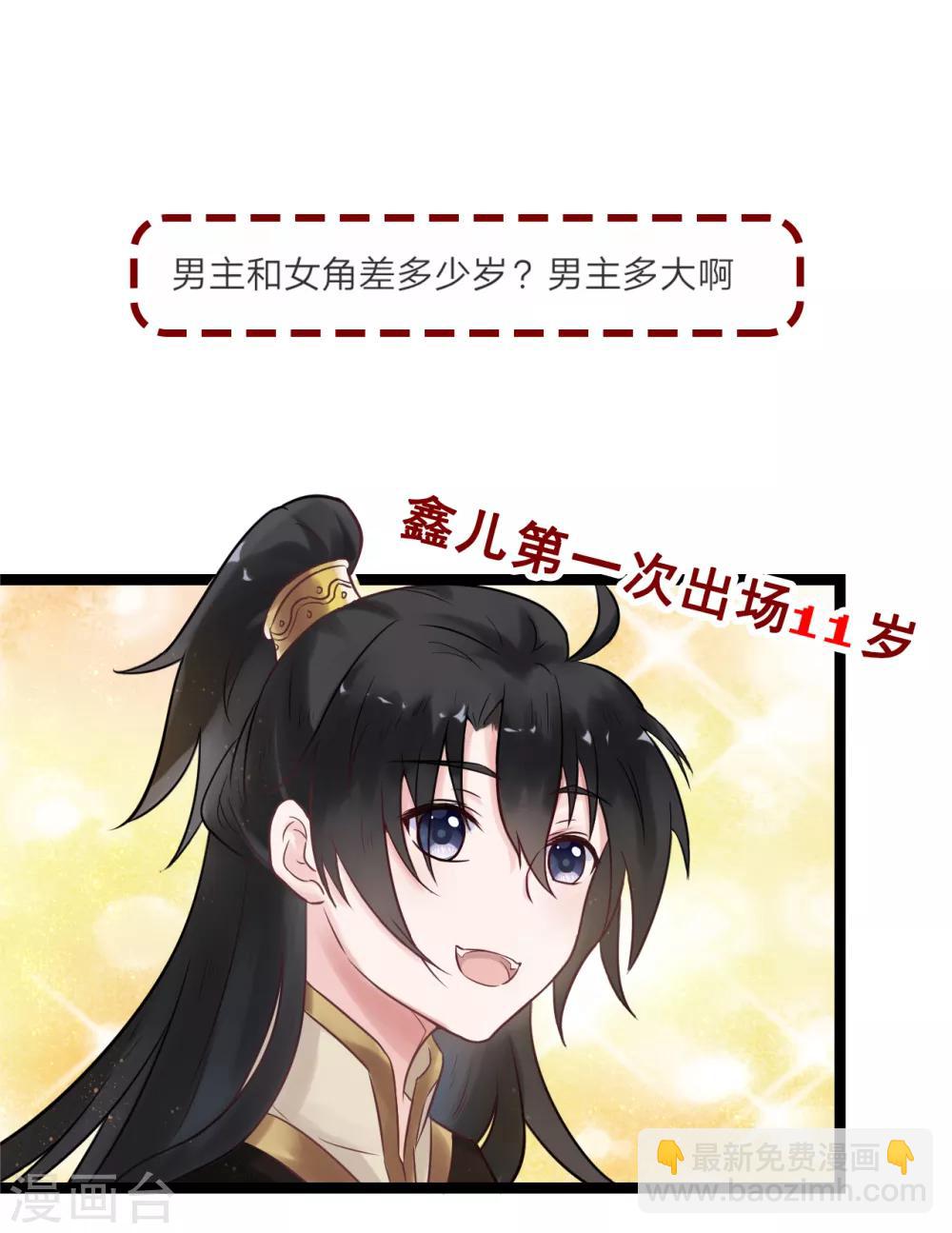 第99话 大局为重-第99话