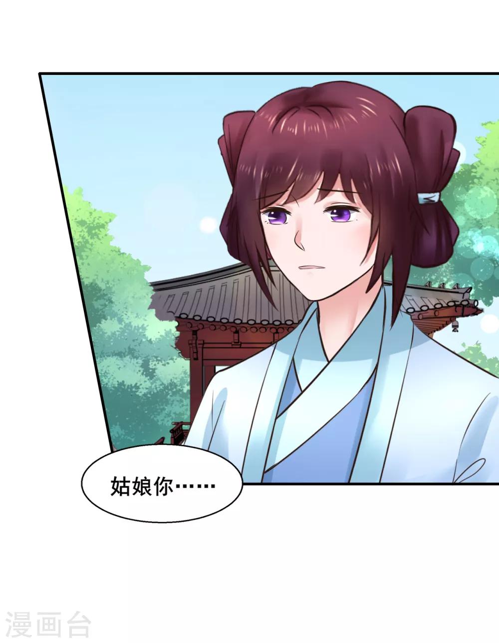 第99话 大局为重-第99话