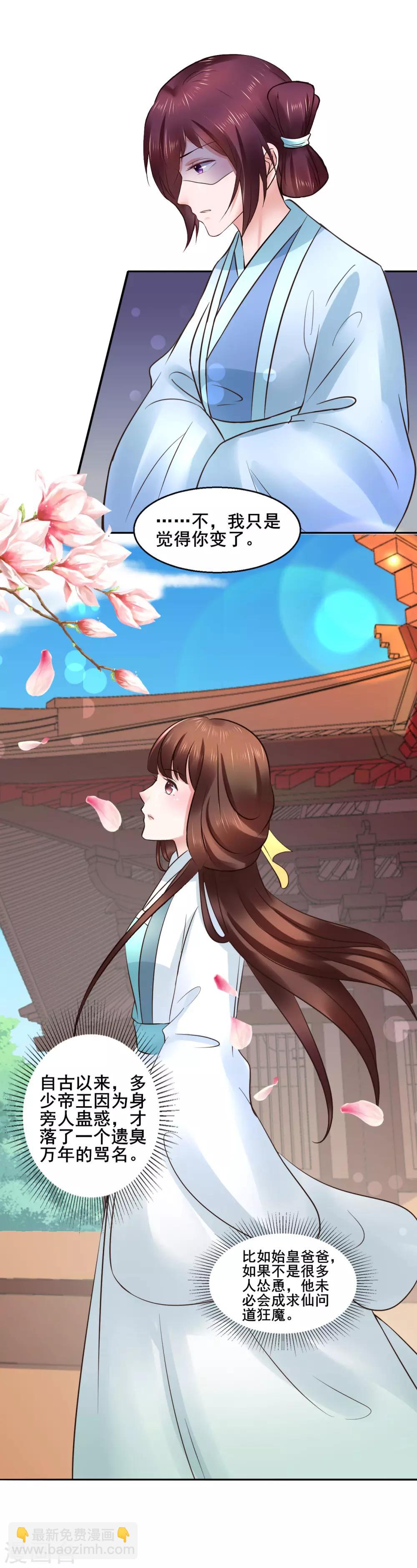 第99话 大局为重-第99话