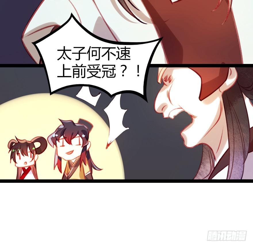 第十话：皮弁冠-第11话