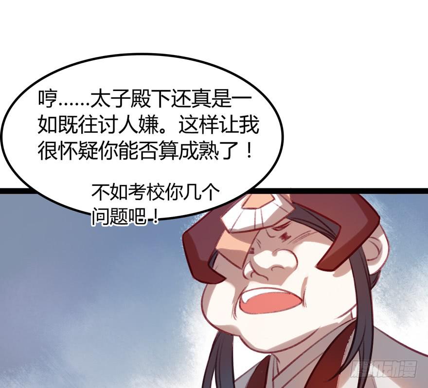 第十话：皮弁冠-第11话