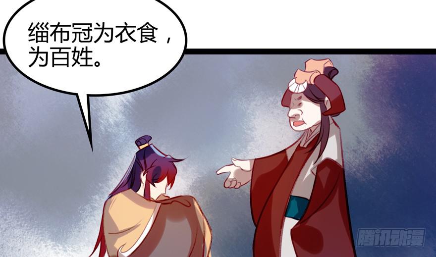 第十话：皮弁冠-第11话