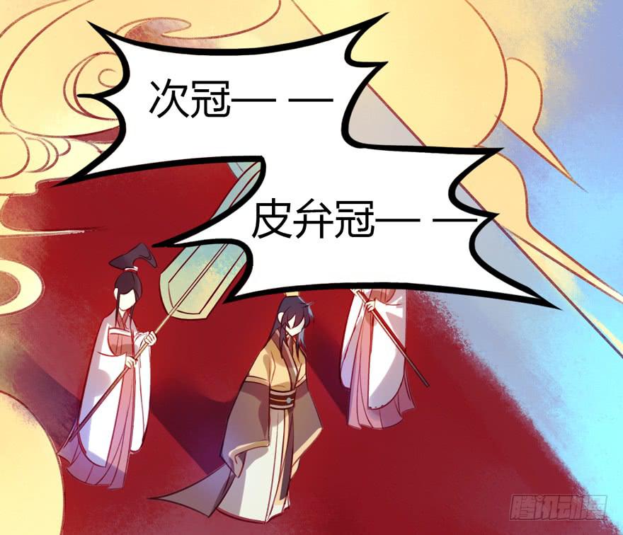 第十话：皮弁冠-第11话